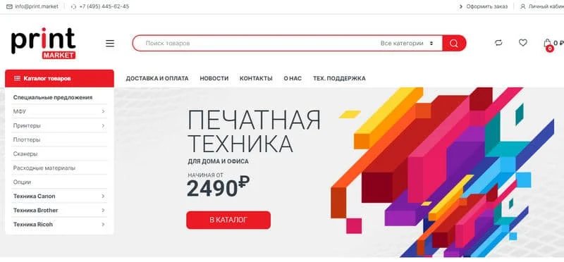 Screenshot of print.market site