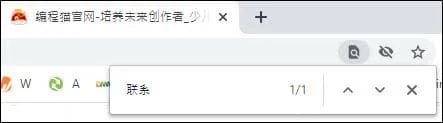 Image showing finding the contact link on a Chinese website