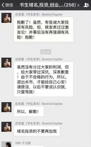 Name investor getting out, dumps 70,000 .cc domains — Chinese domain