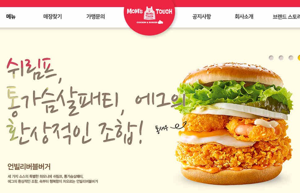 Sues Korean fast food chain over cybersquatting claims — Domain investor