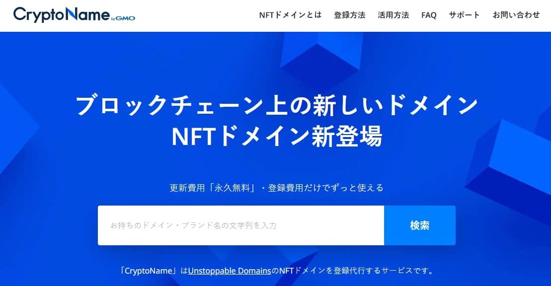 Blockchain domains to Japanese market — GMO offers