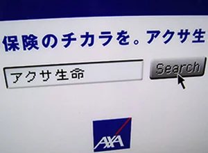 Japanese Avoid Domain Names — How The