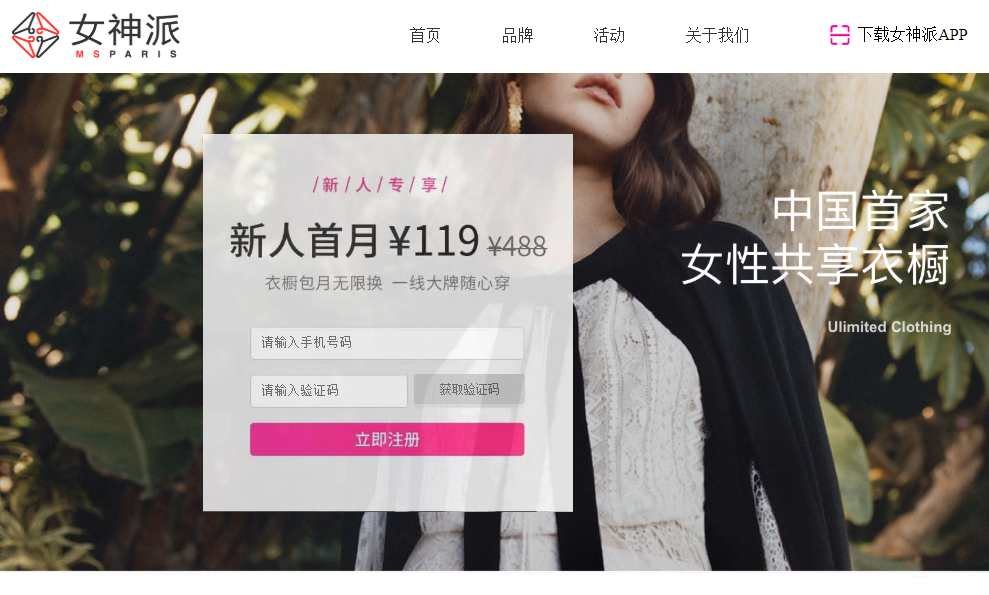 Ms Paris in China