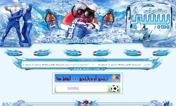 Pepsi Goes Following Arabic Bebsi.com Web Site