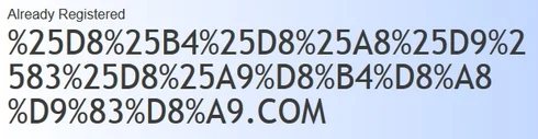 dot-shabaka-enom-result