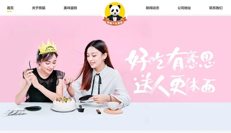 This firm could use a fresh domain for its singing, cake-delivering panda