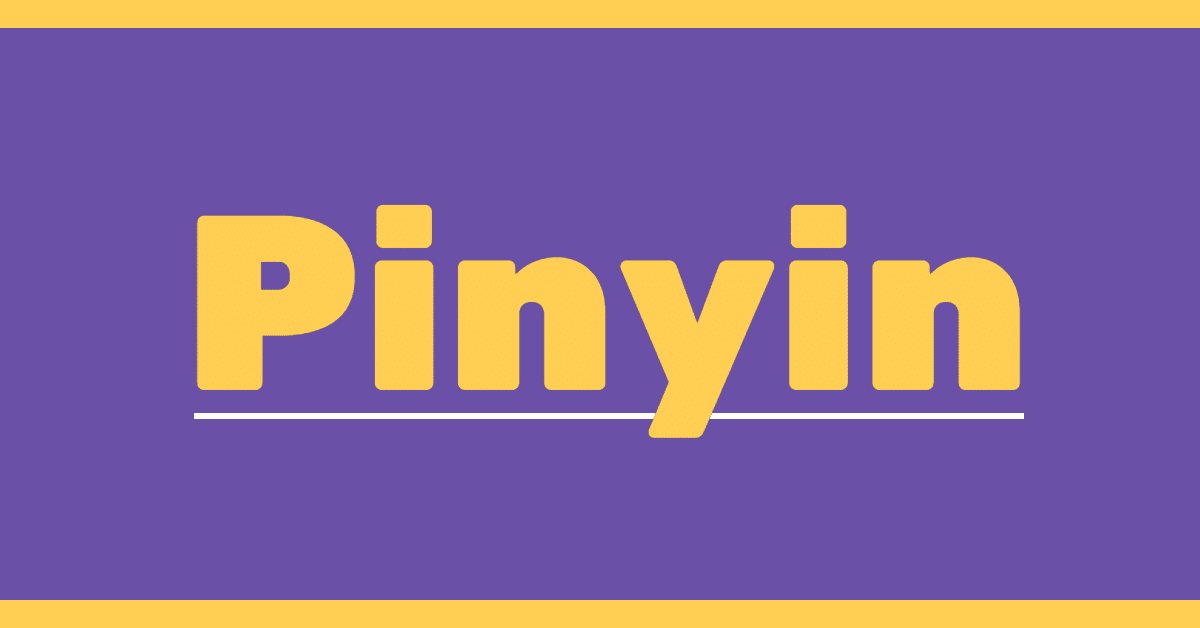 Pinyin domains called 1-pin, 2-pin, 3-pin, and 4-pin? — Why are