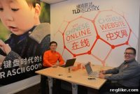 TLD Registry Unveils China Headquarters, Names General Manager