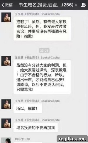 Chinese Investor Exits Market, Offloads 70,000 .cc Domain Portfolio 2 booksir