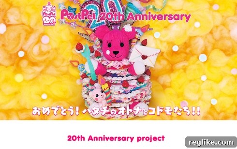 Sony establishes new digital presence on .Sony domain. 4 20th Anniversary of PostPet