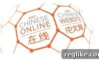 China Approves Its Own TLDs