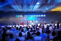 GDS 2017 Chinese Domain Conference Photo Highlights