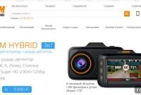 Russian Dashcam Company Found Guilty of Cyber Squatting