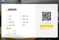 A Chinese Take on the Half-Million Dollar Domain Shift: 5i5j.com to IJ.com