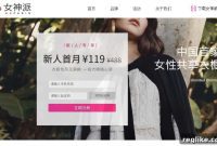 Ms. Paris Goes to China