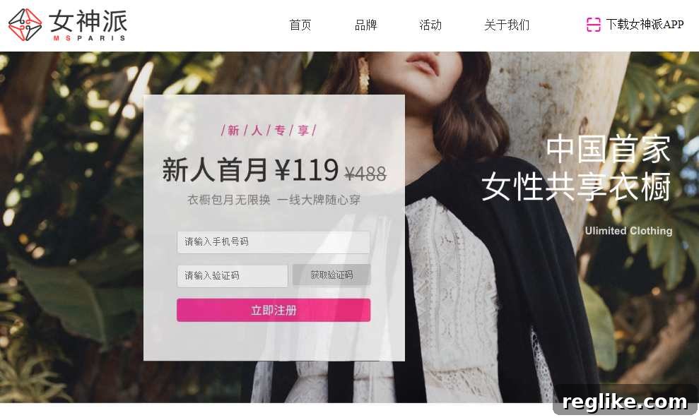 Ms. Paris Goes to China 2 MsParis.com Screenshot