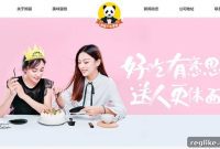 The Singing Cake Panda’s Digital Domain