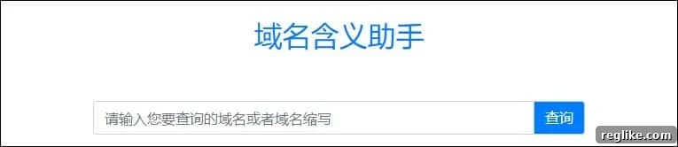 Decoding Chinese Acronym Domains Two Essential Tools 2 Chinese language meaning assistanct