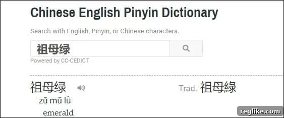Decoding Chinese Acronym Domains Two Essential Tools 4 Yabla result