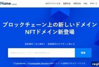 GMO Unlocks Blockchain Domains for Japan